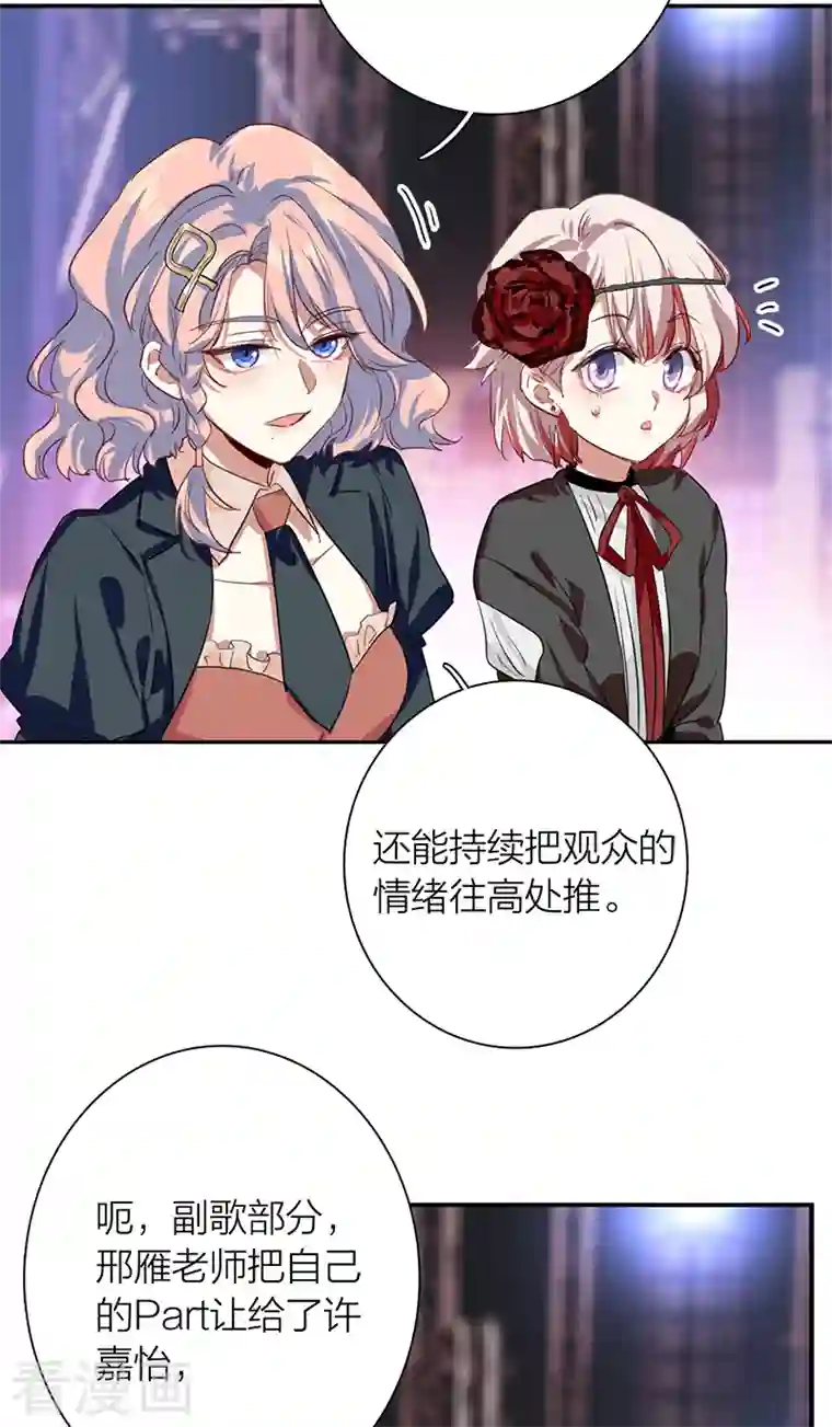 星梦偶像计划第278话