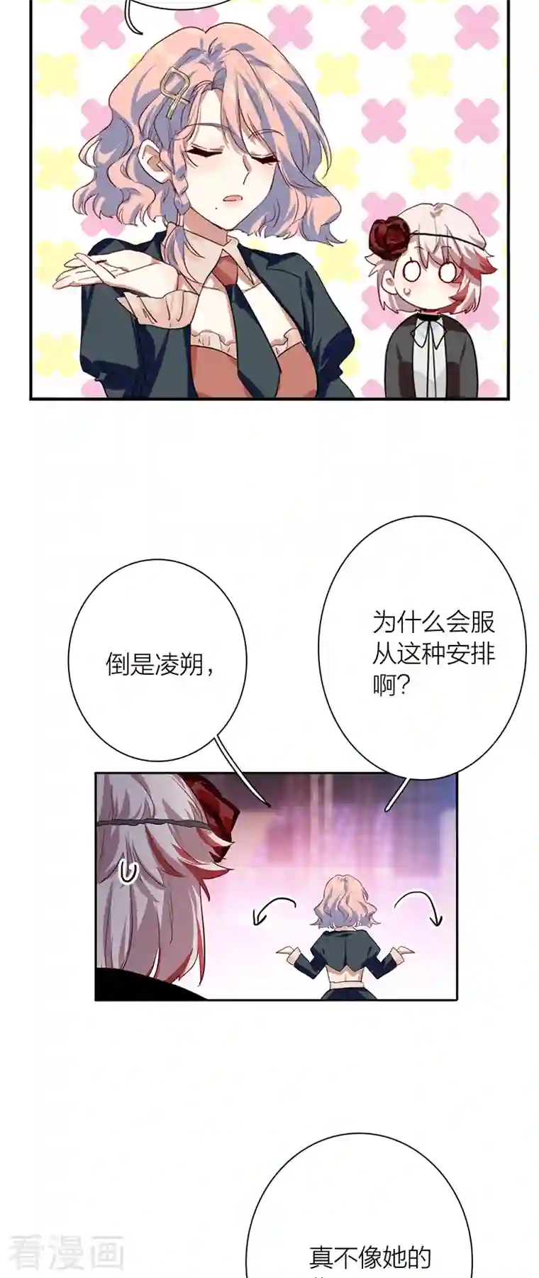 星梦偶像计划第278话