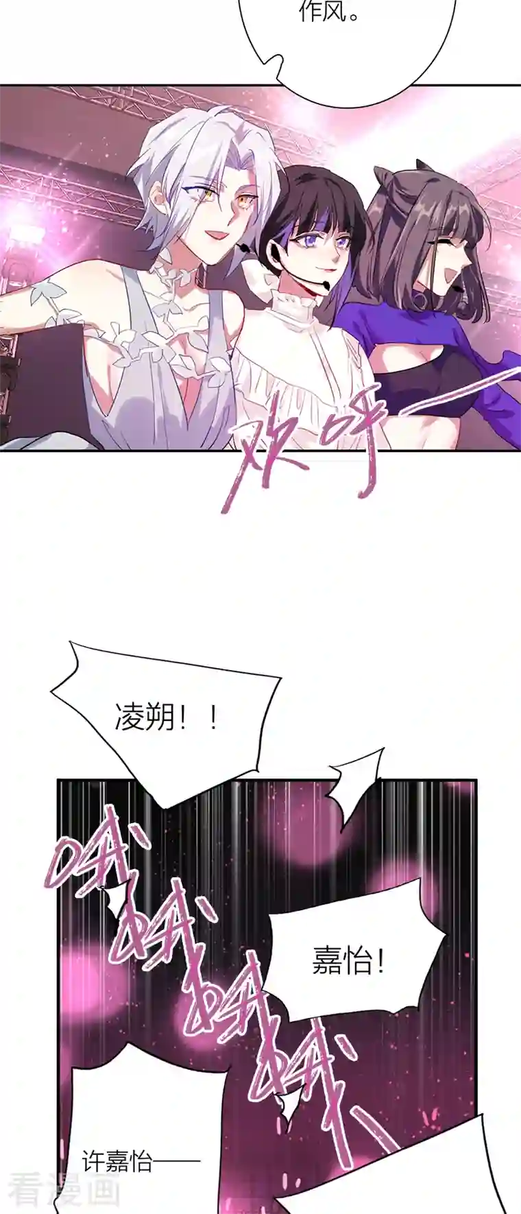 星梦偶像计划第278话