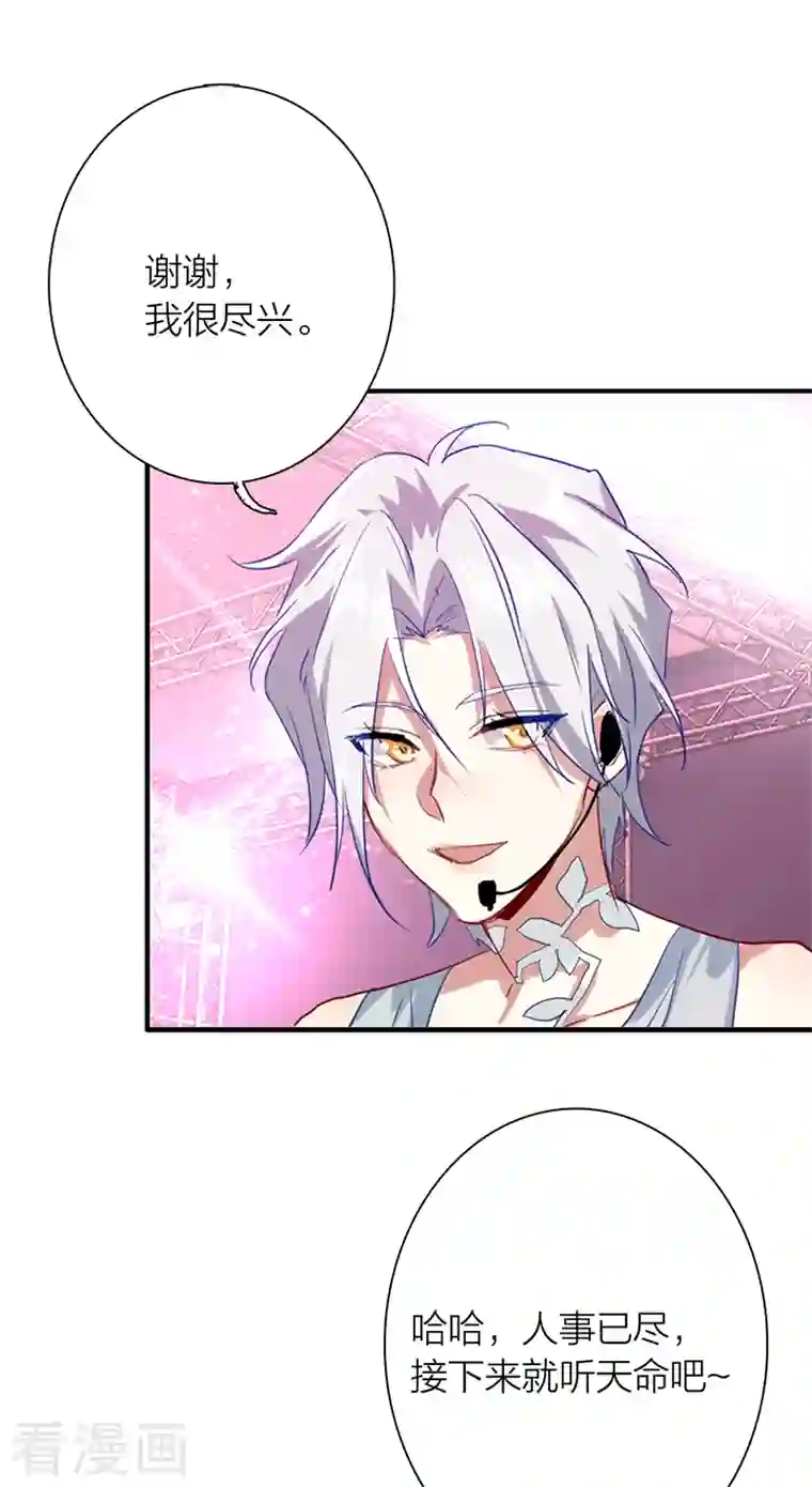 星梦偶像计划第278话