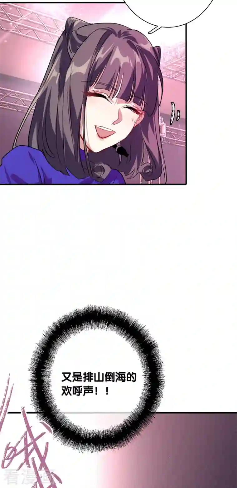 星梦偶像计划第278话