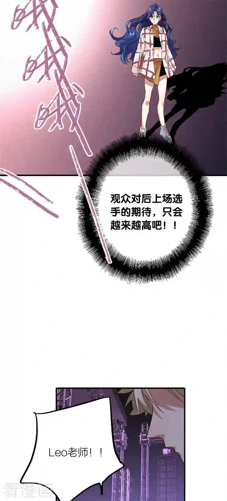 星梦偶像计划第278话