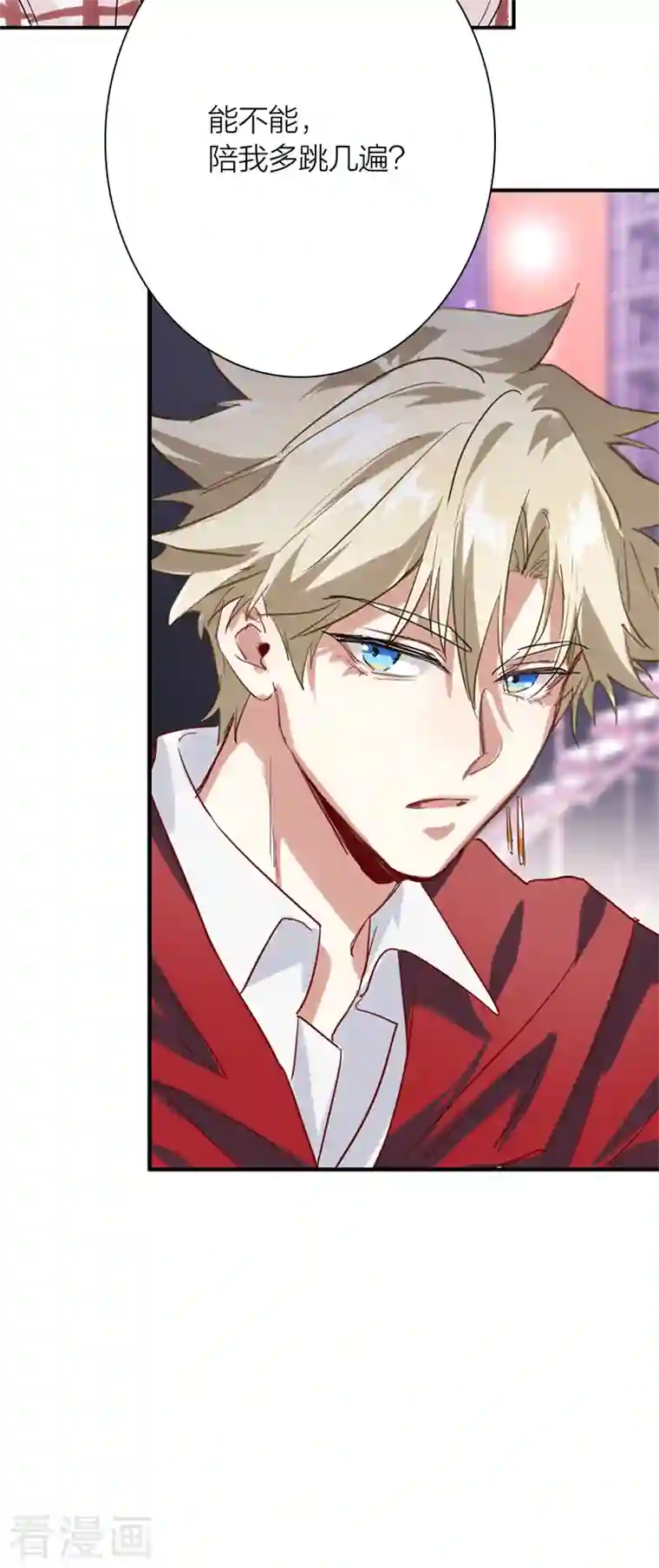 星梦偶像计划第278话