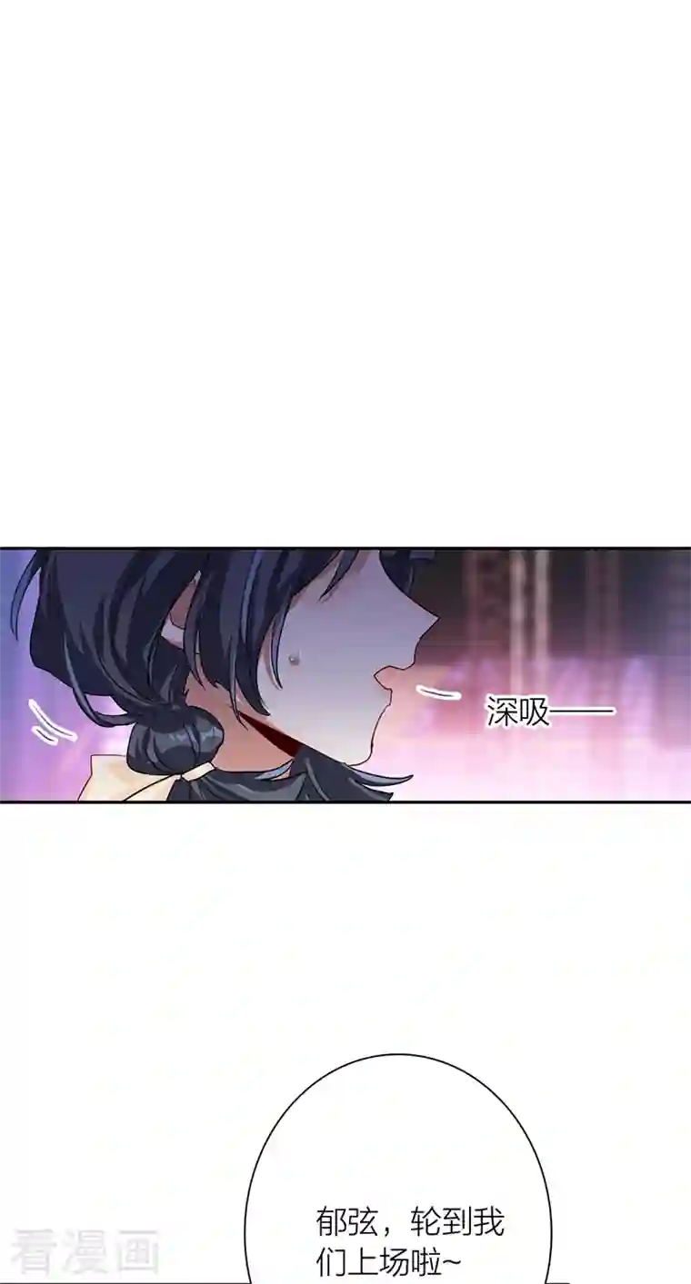 星梦偶像计划第278话