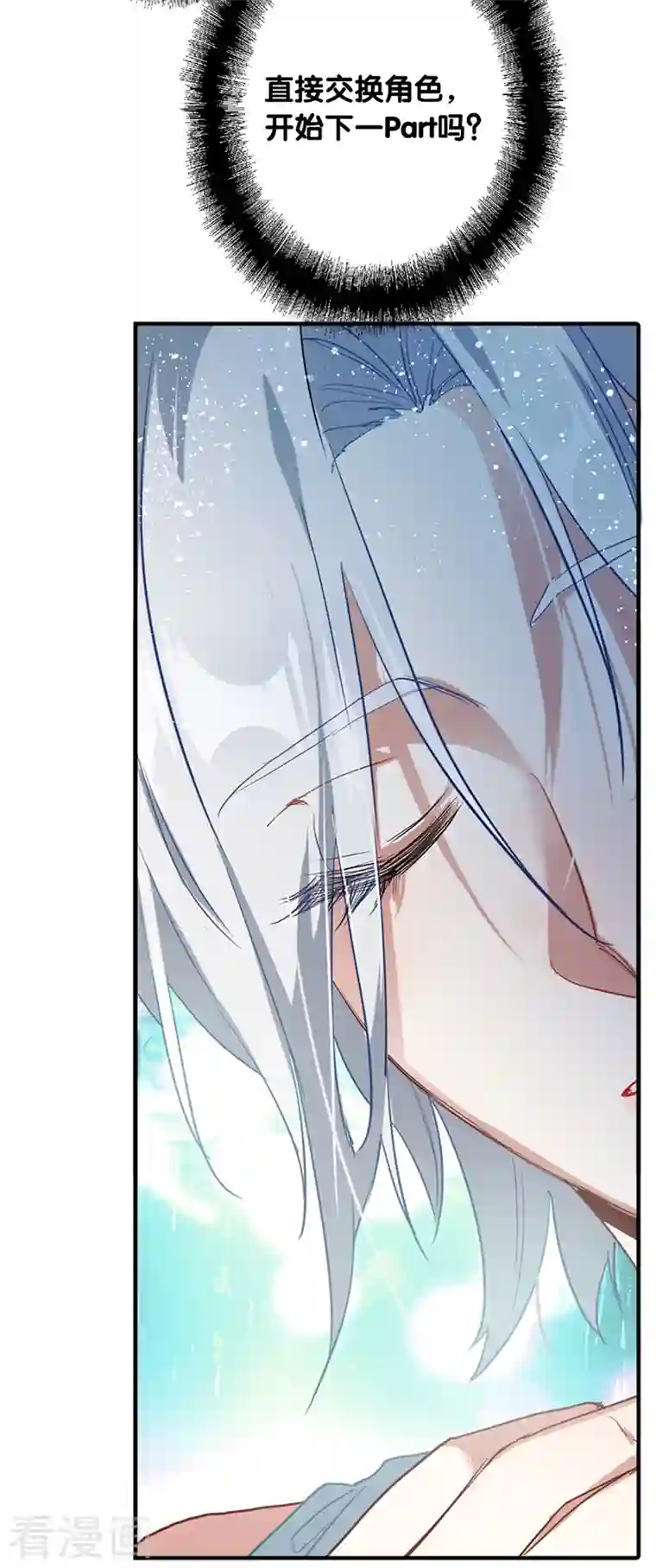 星梦偶像计划第278话