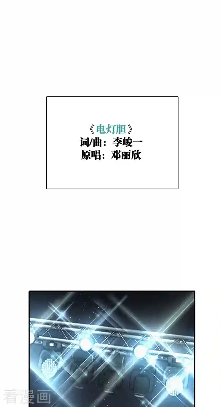 星梦偶像计划第278话
