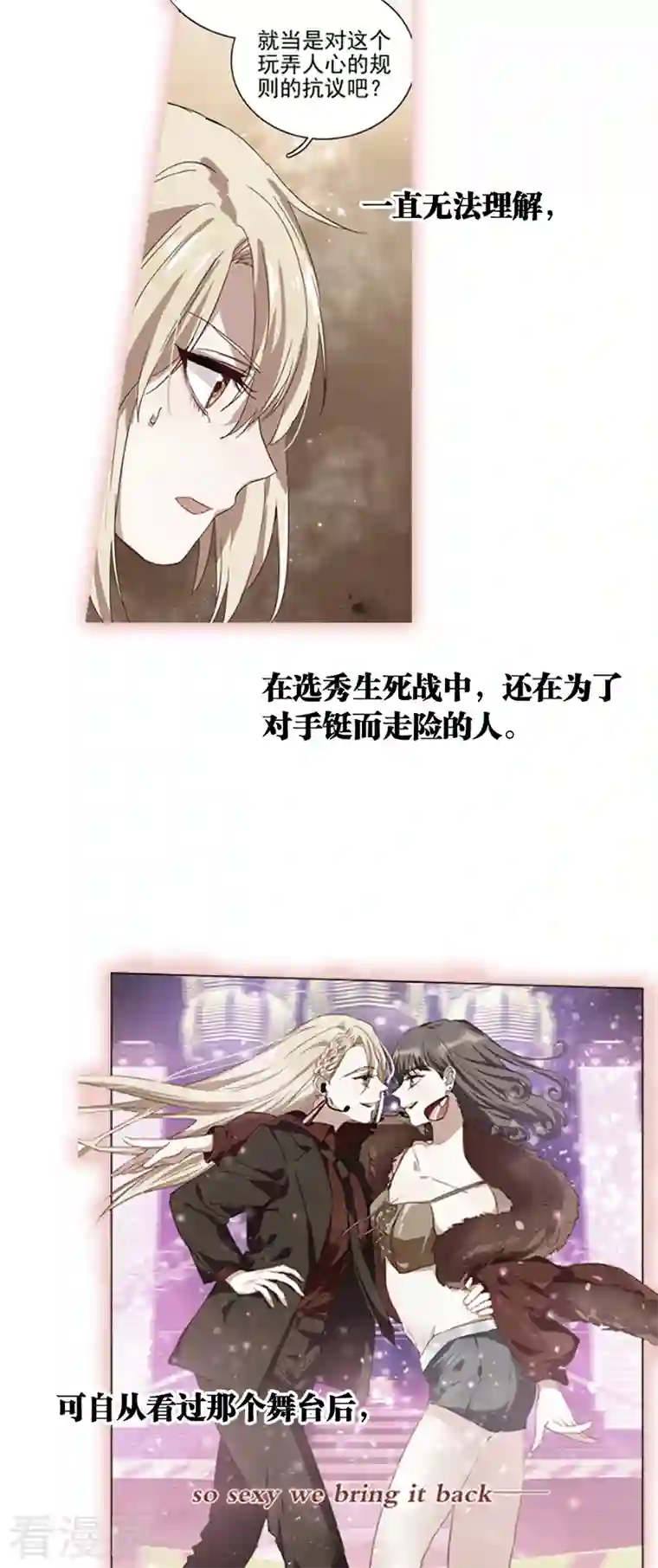 星梦偶像计划第278话