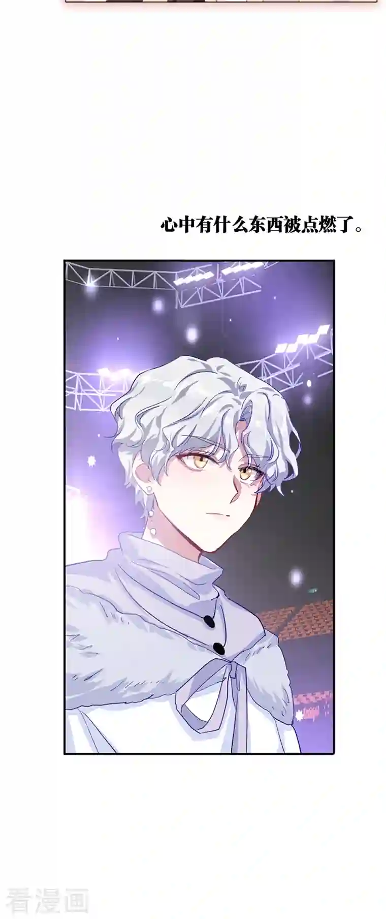 星梦偶像计划第278话