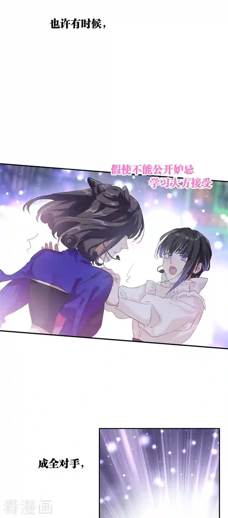 星梦偶像计划第278话