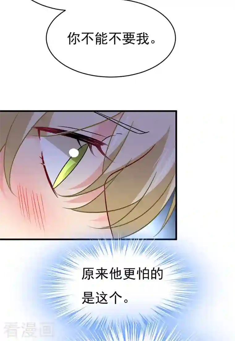 一念时光第393话 你竟然让我睡地上！