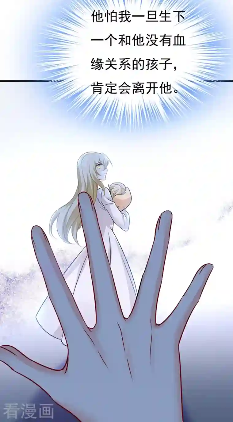 一念时光第393话 你竟然让我睡地上！