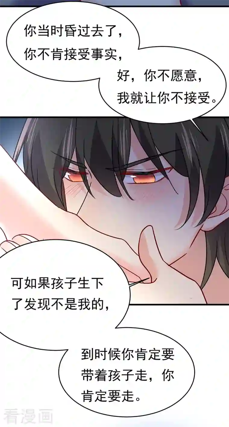 一念时光第393话 你竟然让我睡地上！