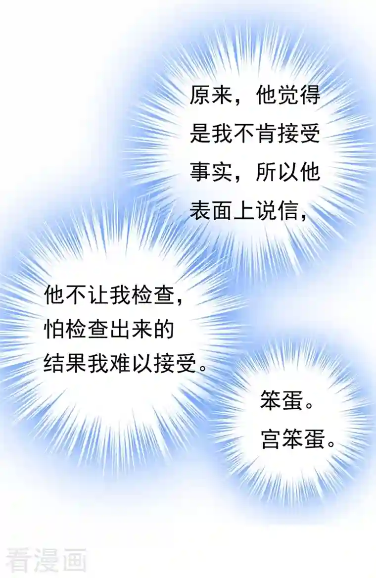 一念时光第393话 你竟然让我睡地上！