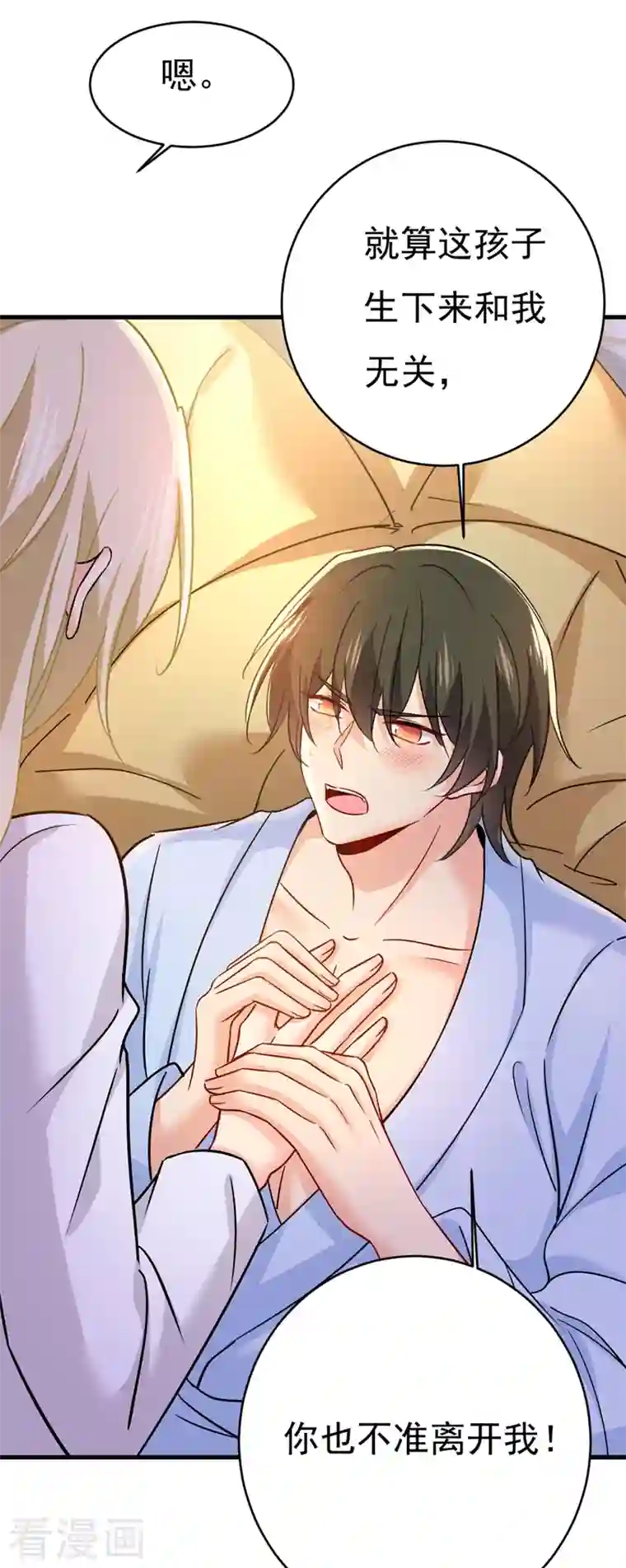 一念时光第393话 你竟然让我睡地上！