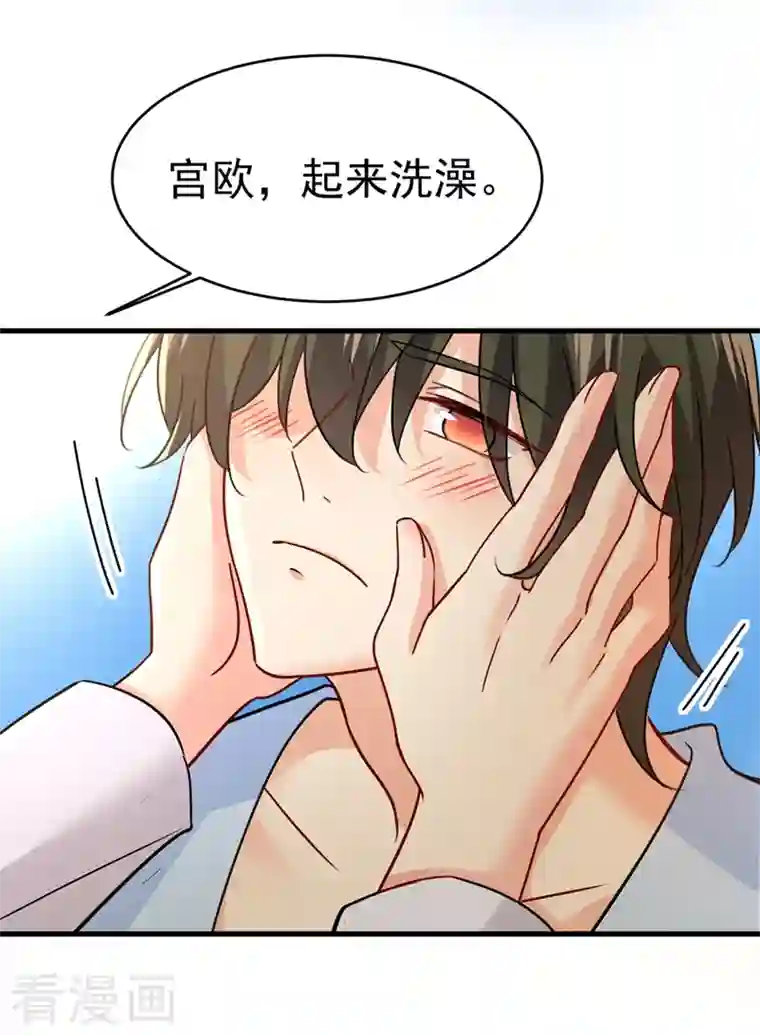 一念时光第393话 你竟然让我睡地上！