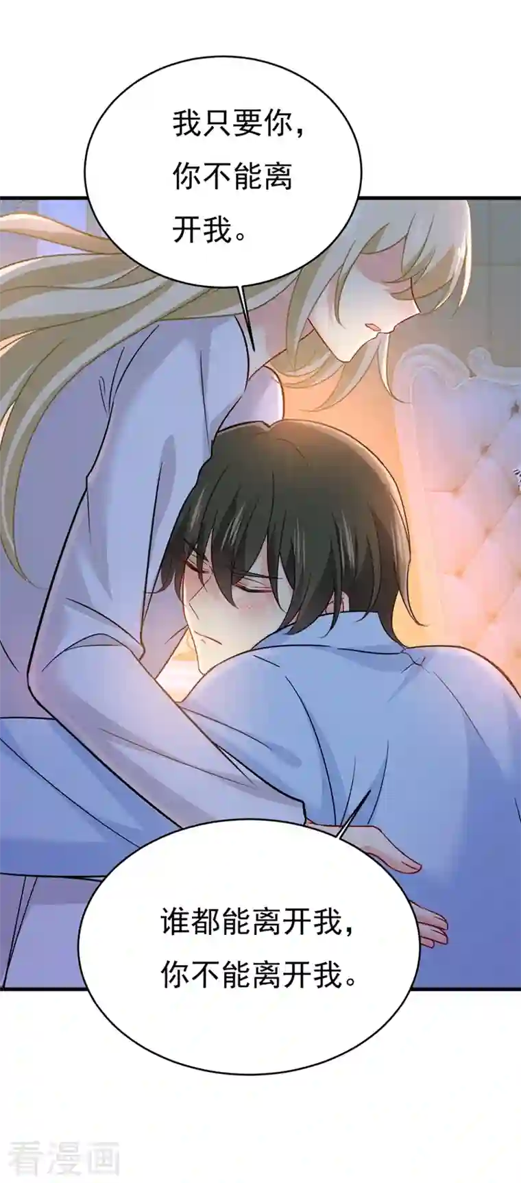 一念时光第393话 你竟然让我睡地上！