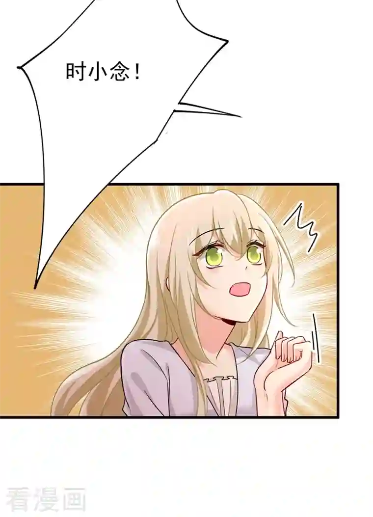 一念时光第393话 你竟然让我睡地上！