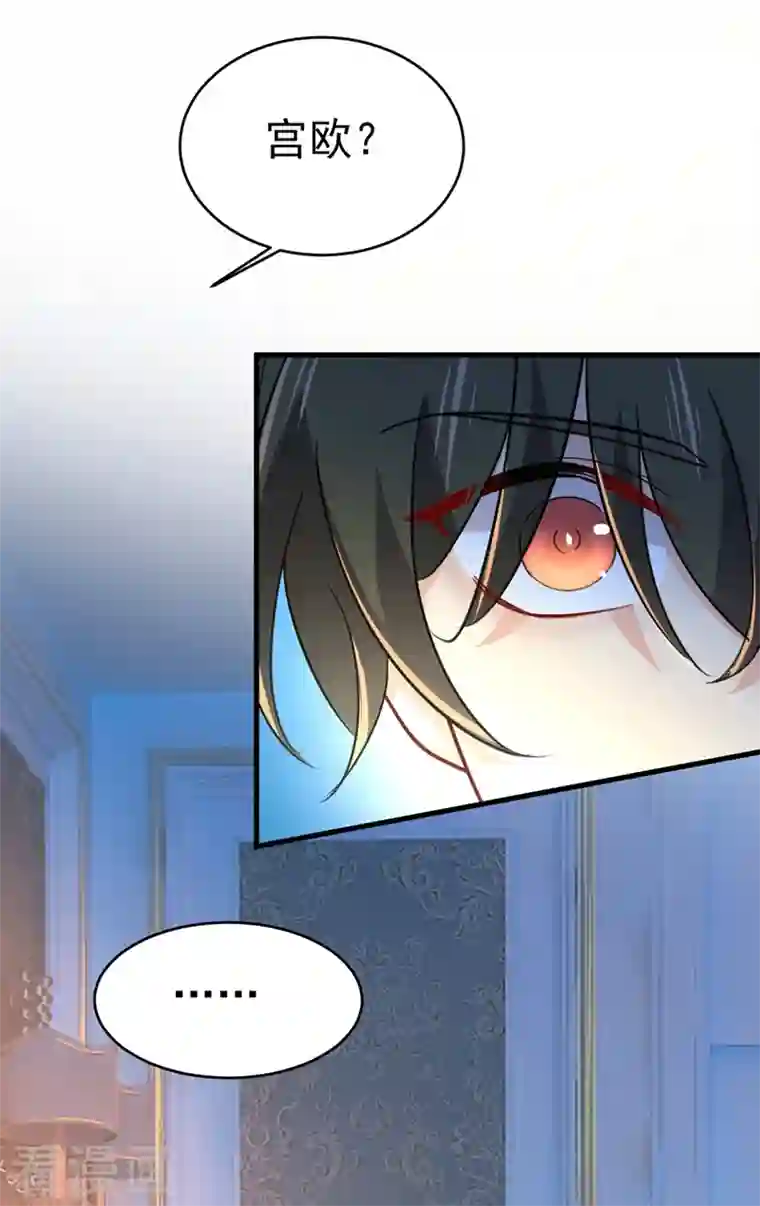 一念时光第393话 你竟然让我睡地上！