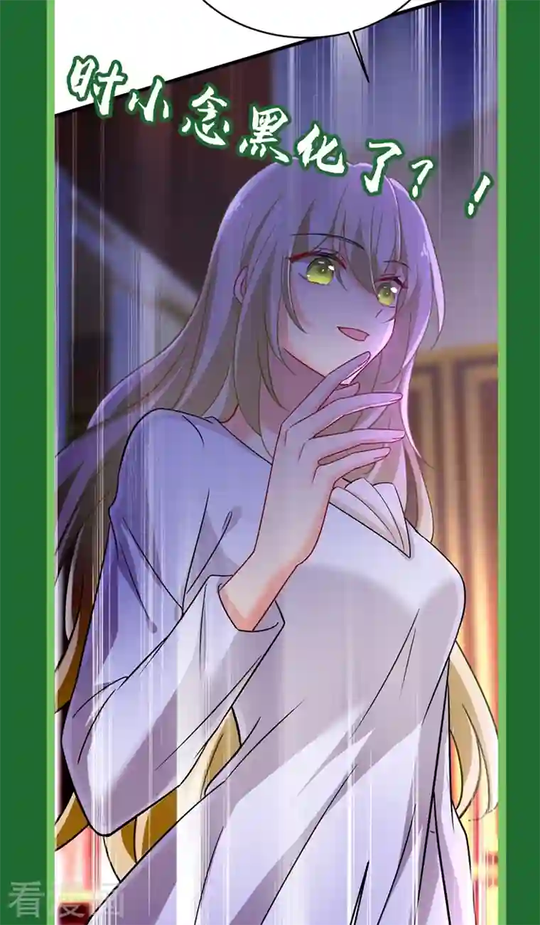 一念时光第393话 你竟然让我睡地上！