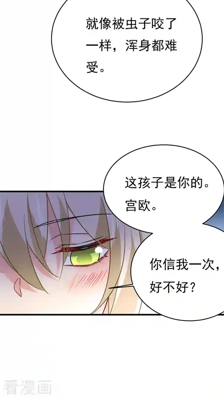 一念时光第393话 你竟然让我睡地上！