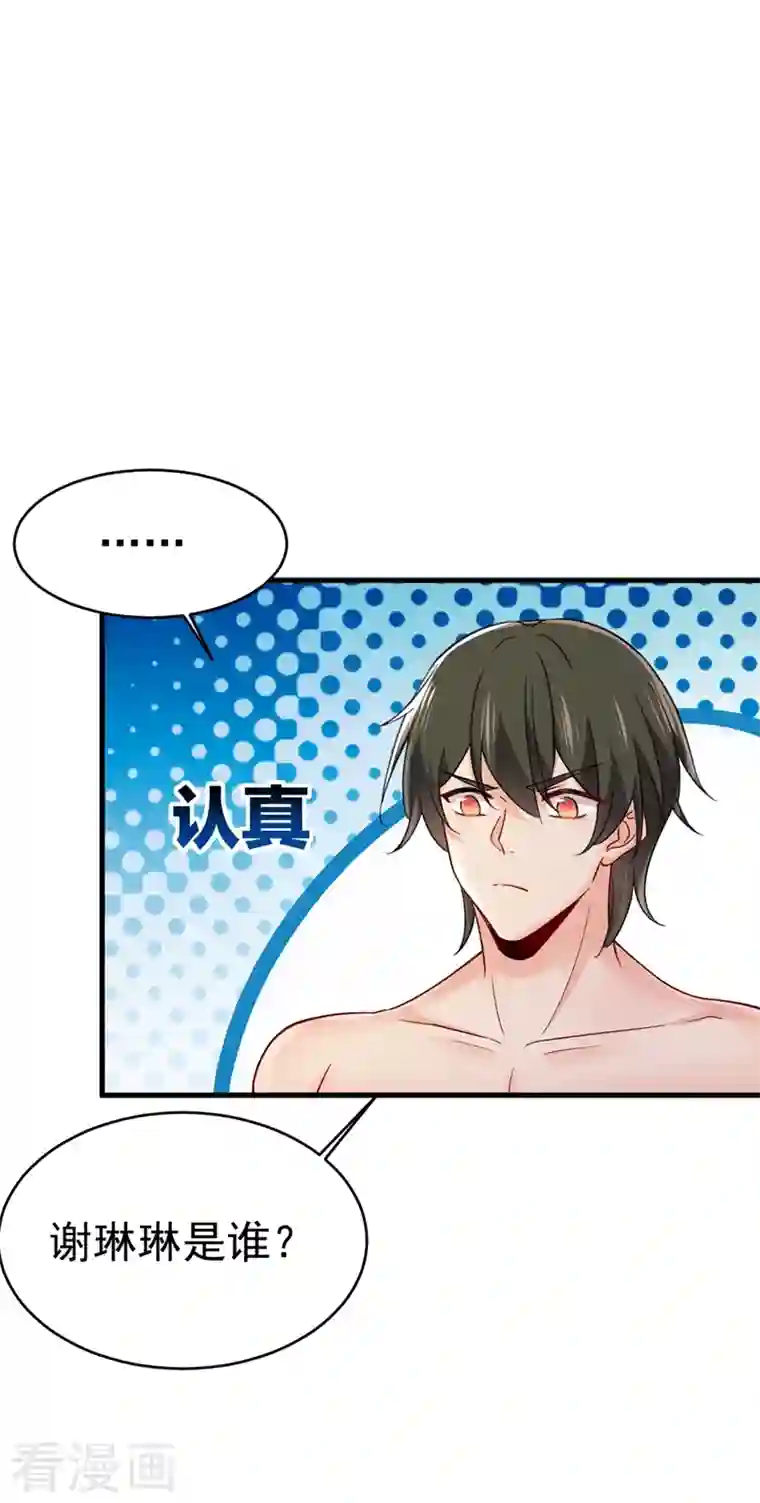 一念时光第394话 你想留下来当狗？