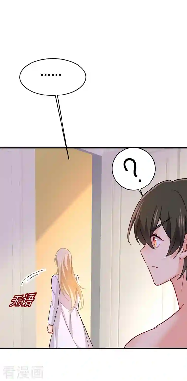 一念时光第394话 你想留下来当狗？