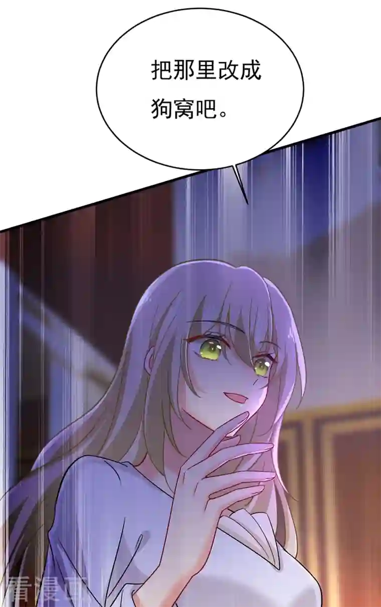 一念时光第394话 你想留下来当狗？