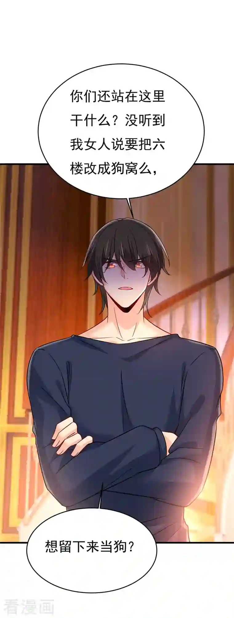 一念时光第394话 你想留下来当狗？