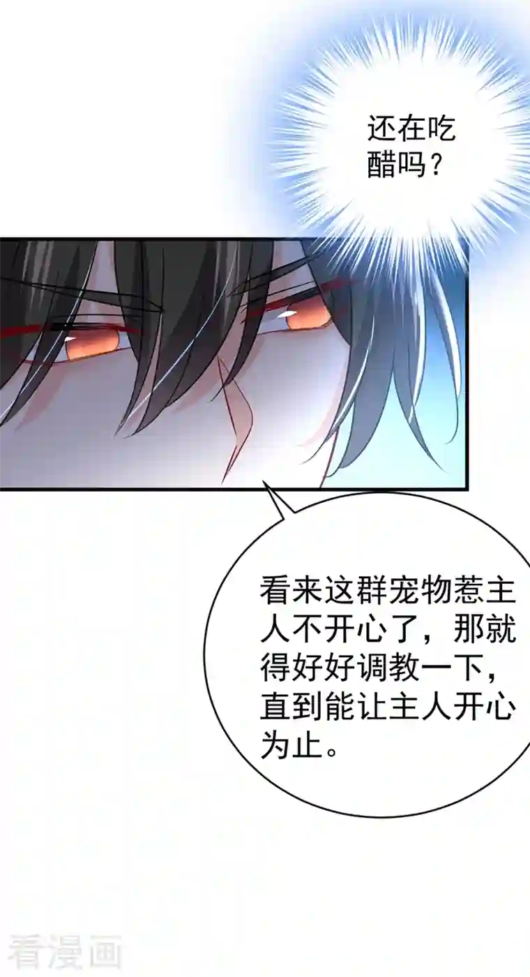 一念时光第394话 你想留下来当狗？