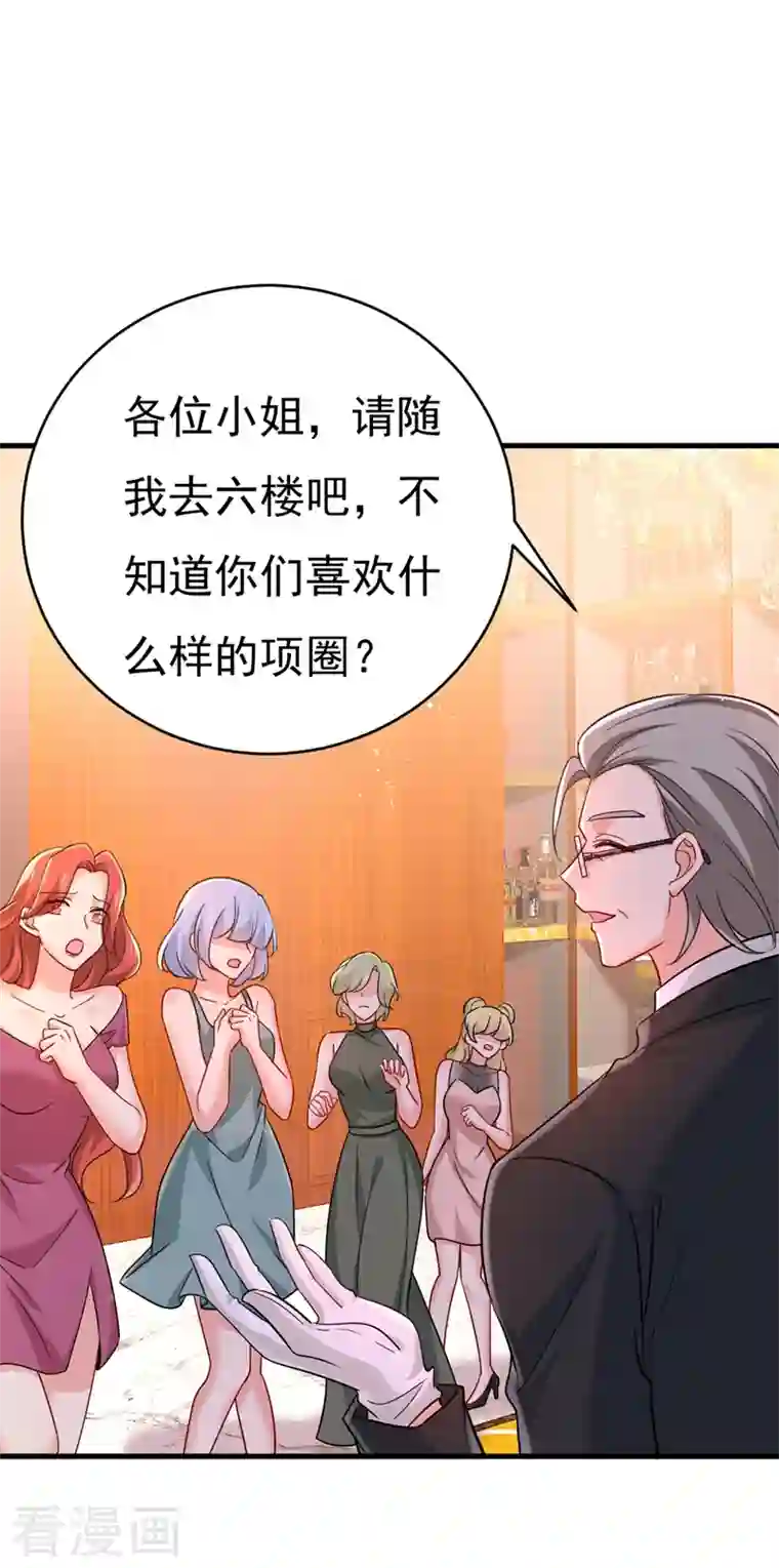 一念时光第394话 你想留下来当狗？