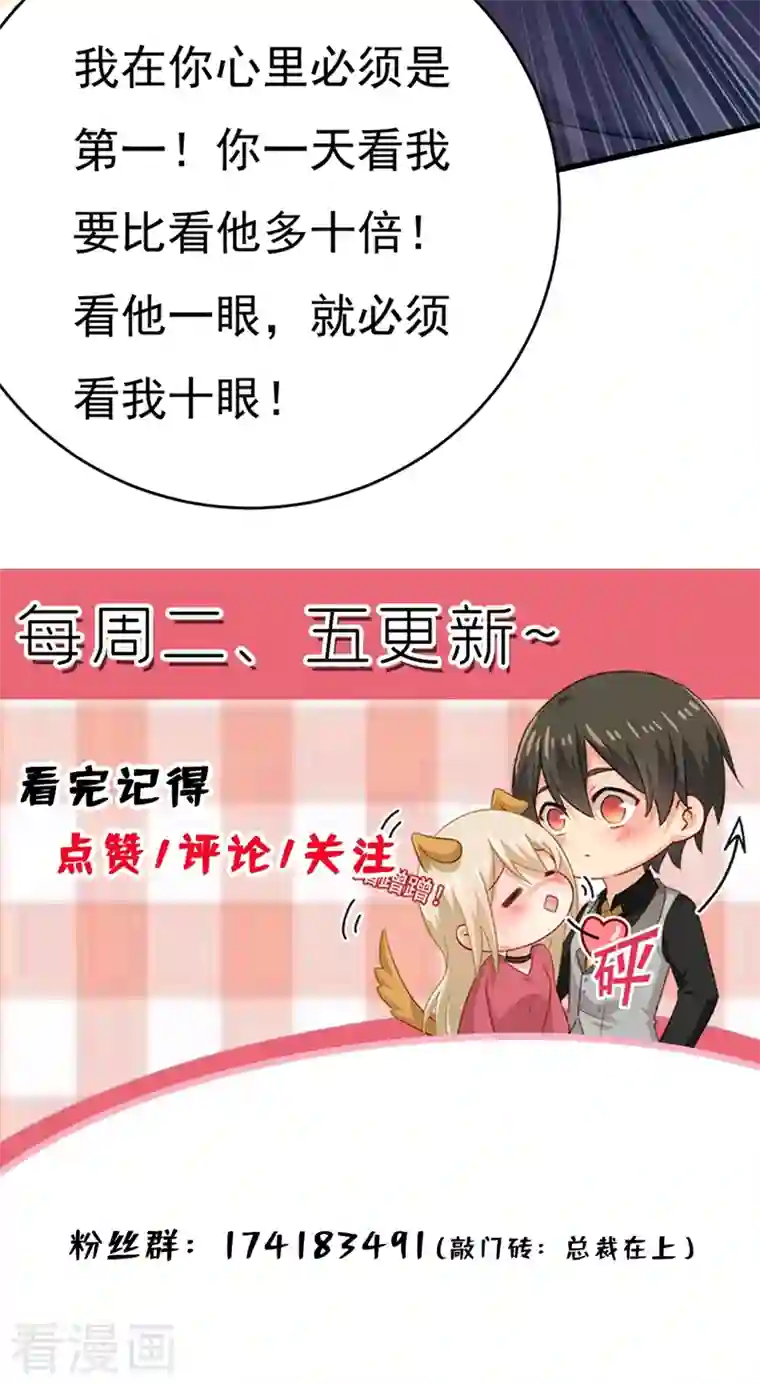 一念时光第394话 你想留下来当狗？