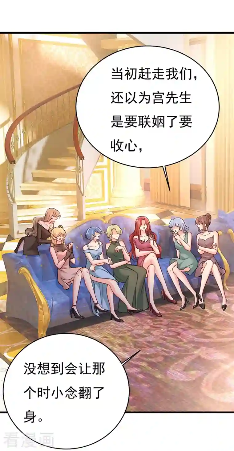 一念时光第394话 你想留下来当狗？