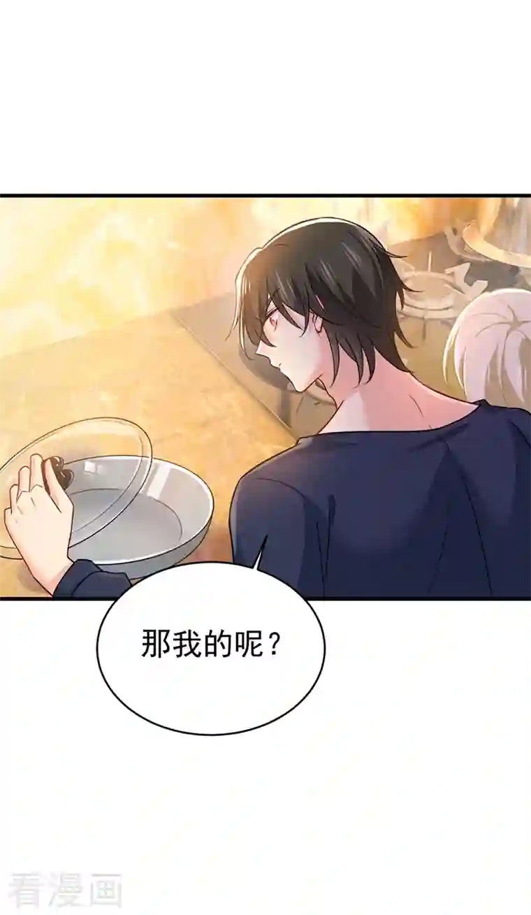 一念时光第395话 时小念，我的饭呢？