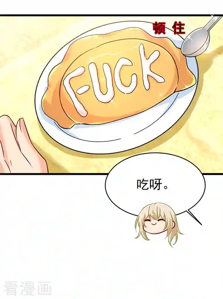 一念时光第395话 时小念，我的饭呢？