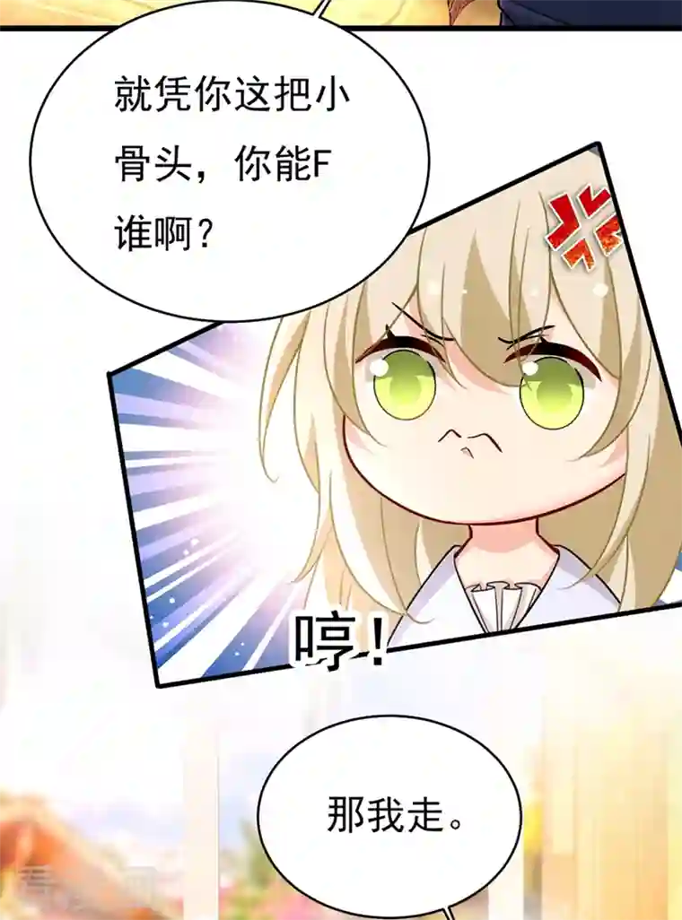 一念时光第395话 时小念，我的饭呢？