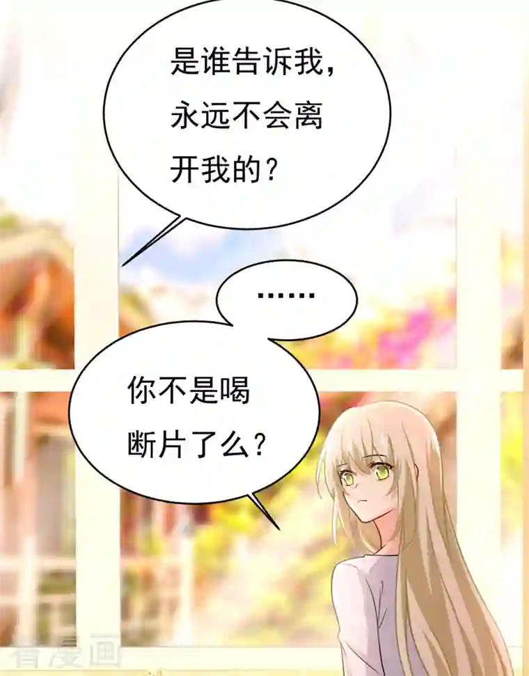 一念时光第395话 时小念，我的饭呢？