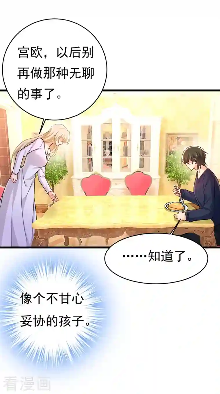 一念时光第395话 时小念，我的饭呢？