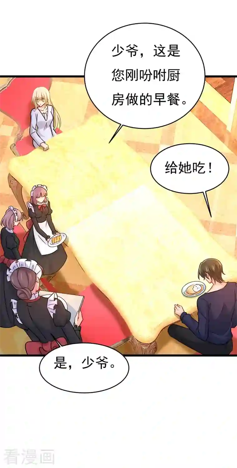 一念时光第395话 时小念，我的饭呢？