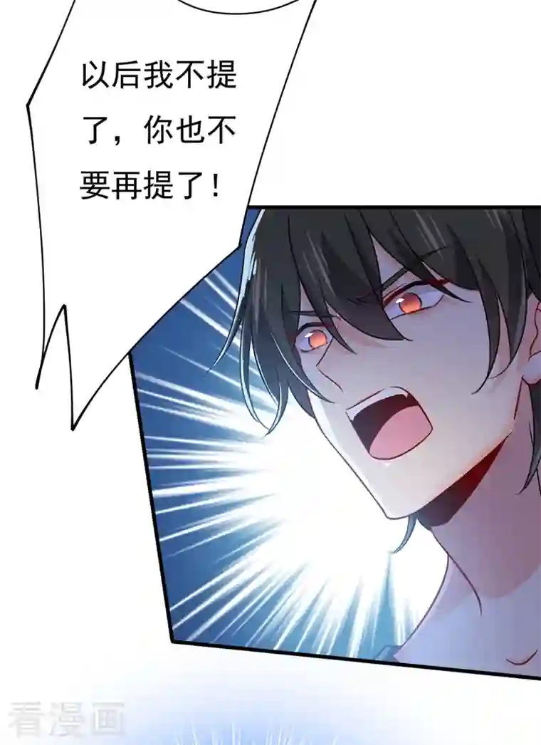 一念时光第395话 时小念，我的饭呢？