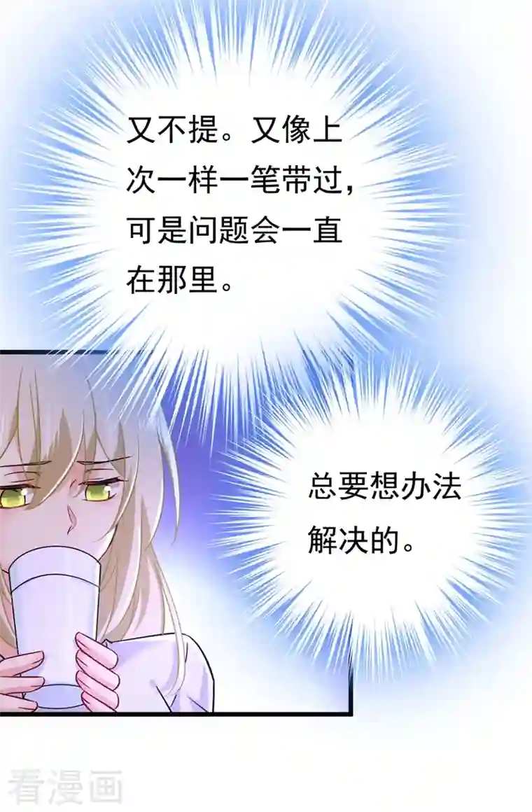 一念时光第395话 时小念，我的饭呢？