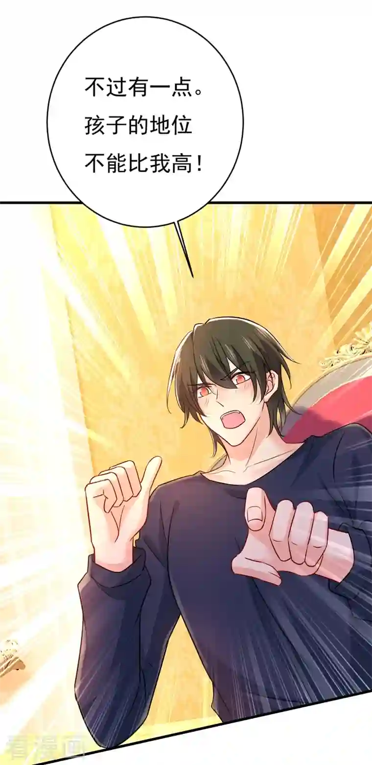 一念时光第395话 时小念，我的饭呢？