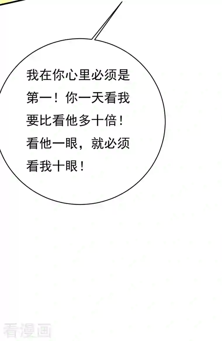 一念时光第395话 时小念，我的饭呢？