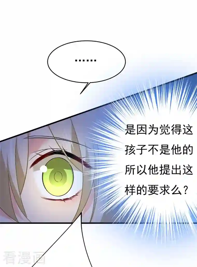 一念时光第395话 时小念，我的饭呢？