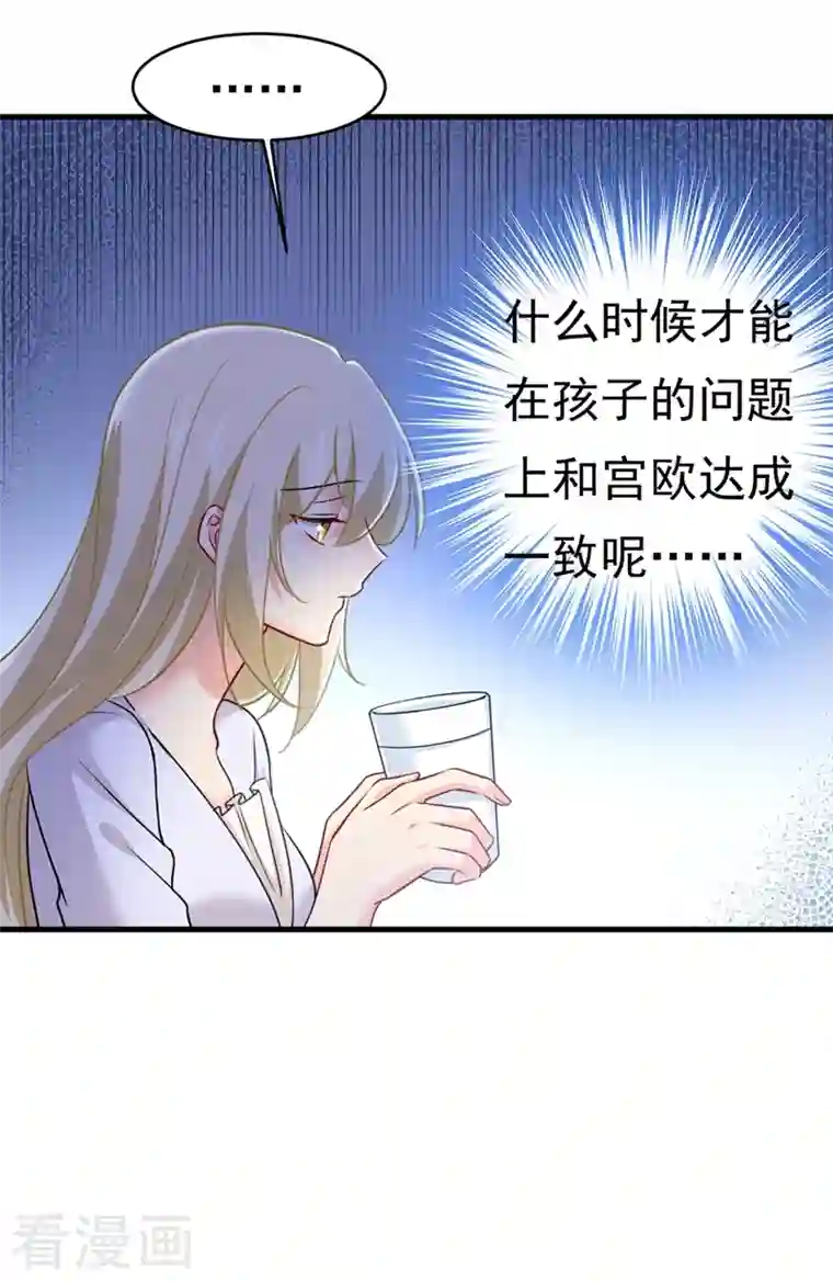 一念时光第395话 时小念，我的饭呢？