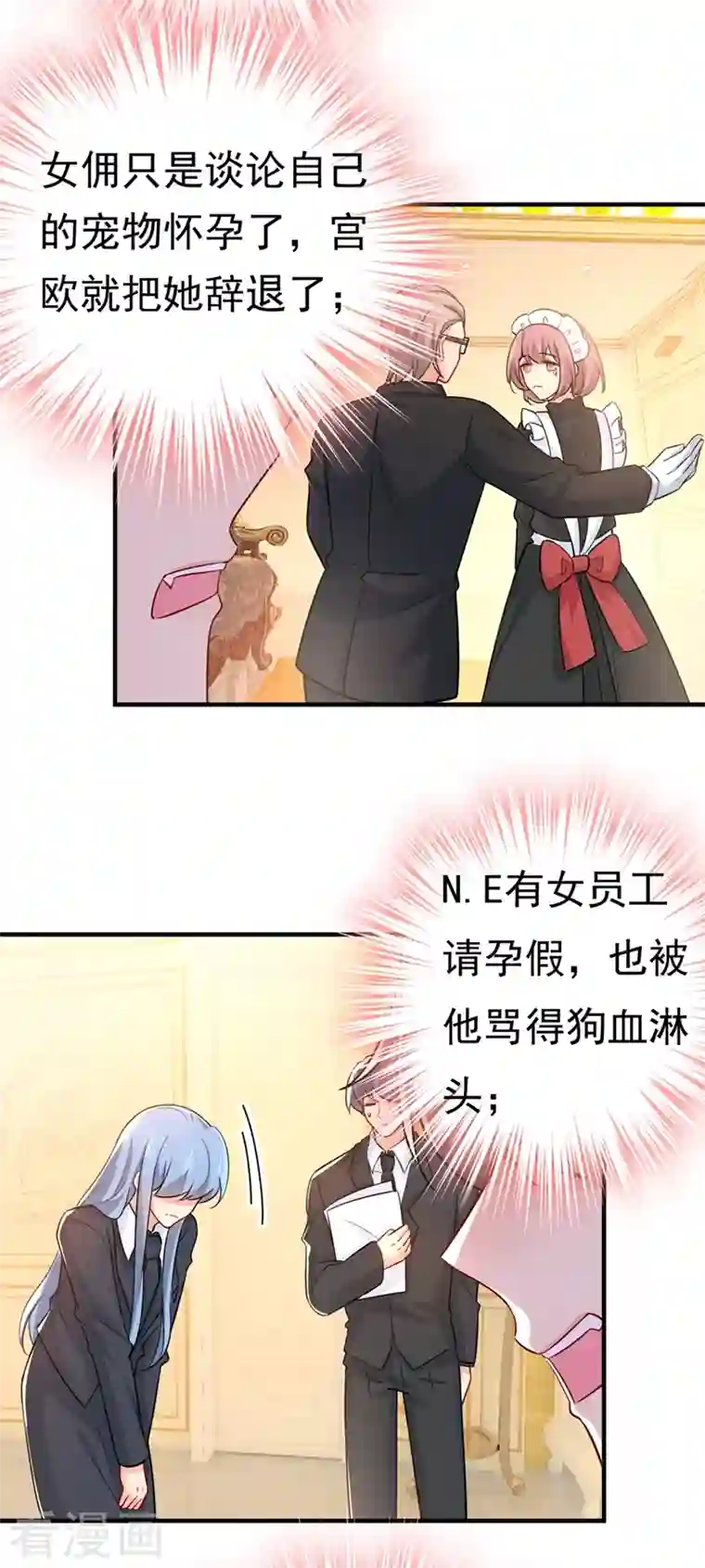 一念时光第395话 时小念，我的饭呢？