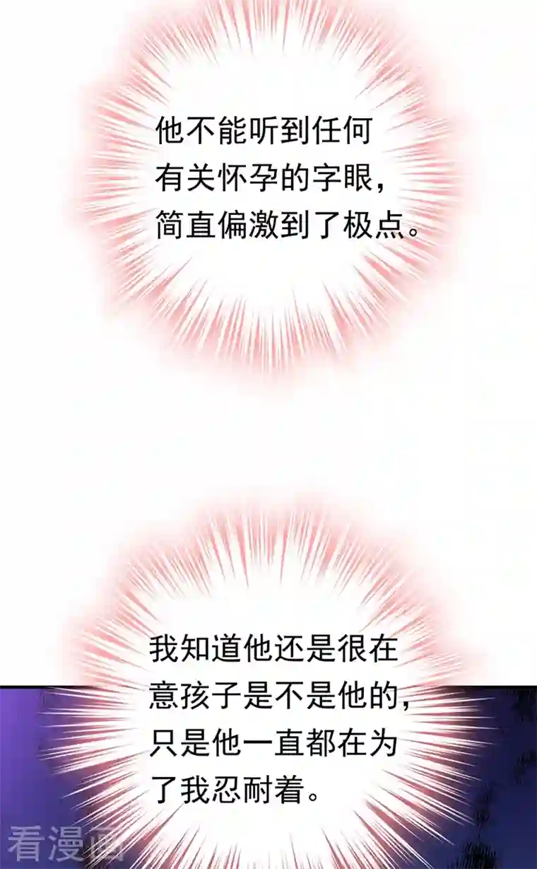 一念时光第395话 时小念，我的饭呢？