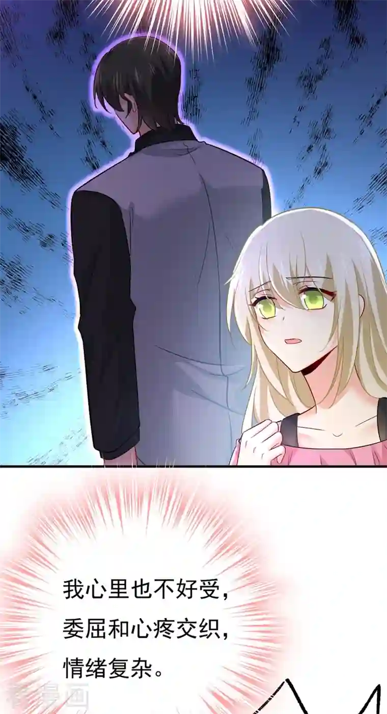 一念时光第395话 时小念，我的饭呢？