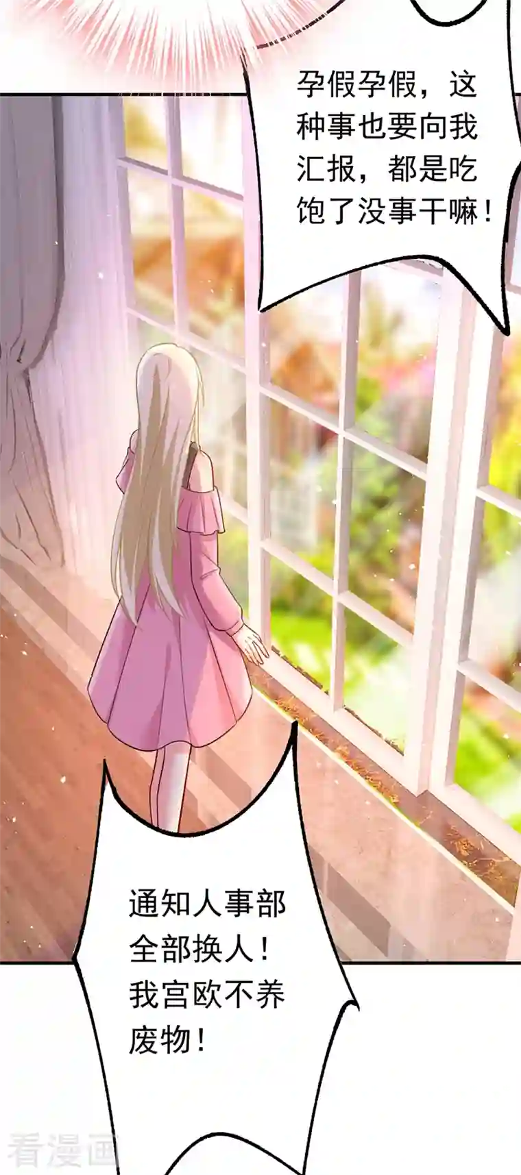 一念时光第395话 时小念，我的饭呢？