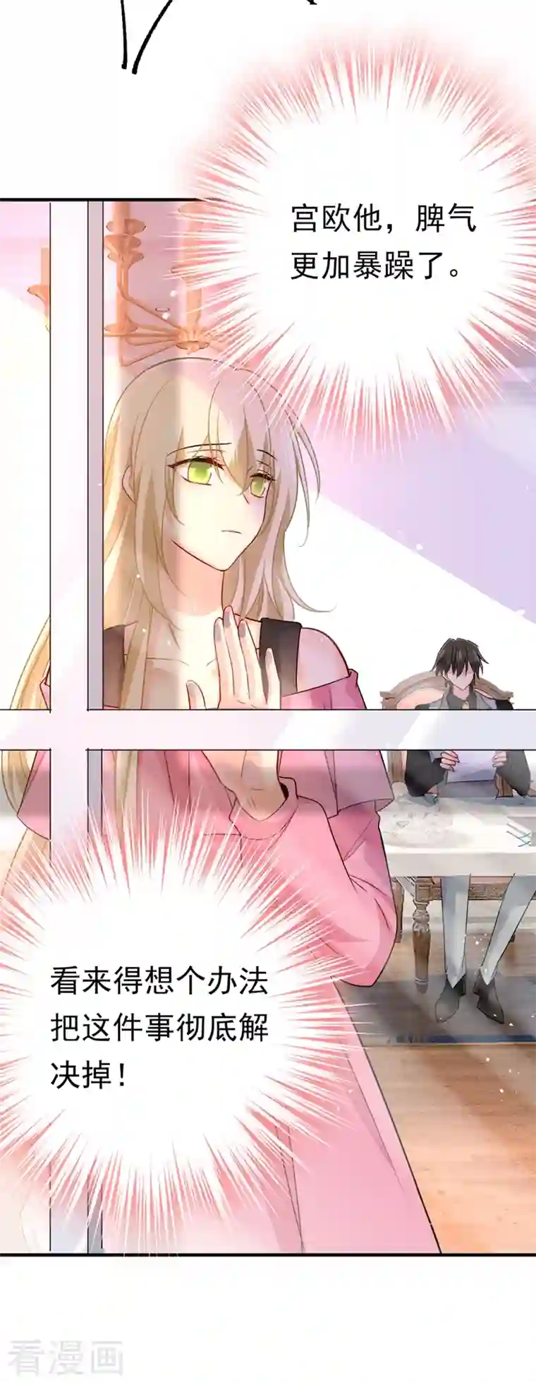 一念时光第395话 时小念，我的饭呢？