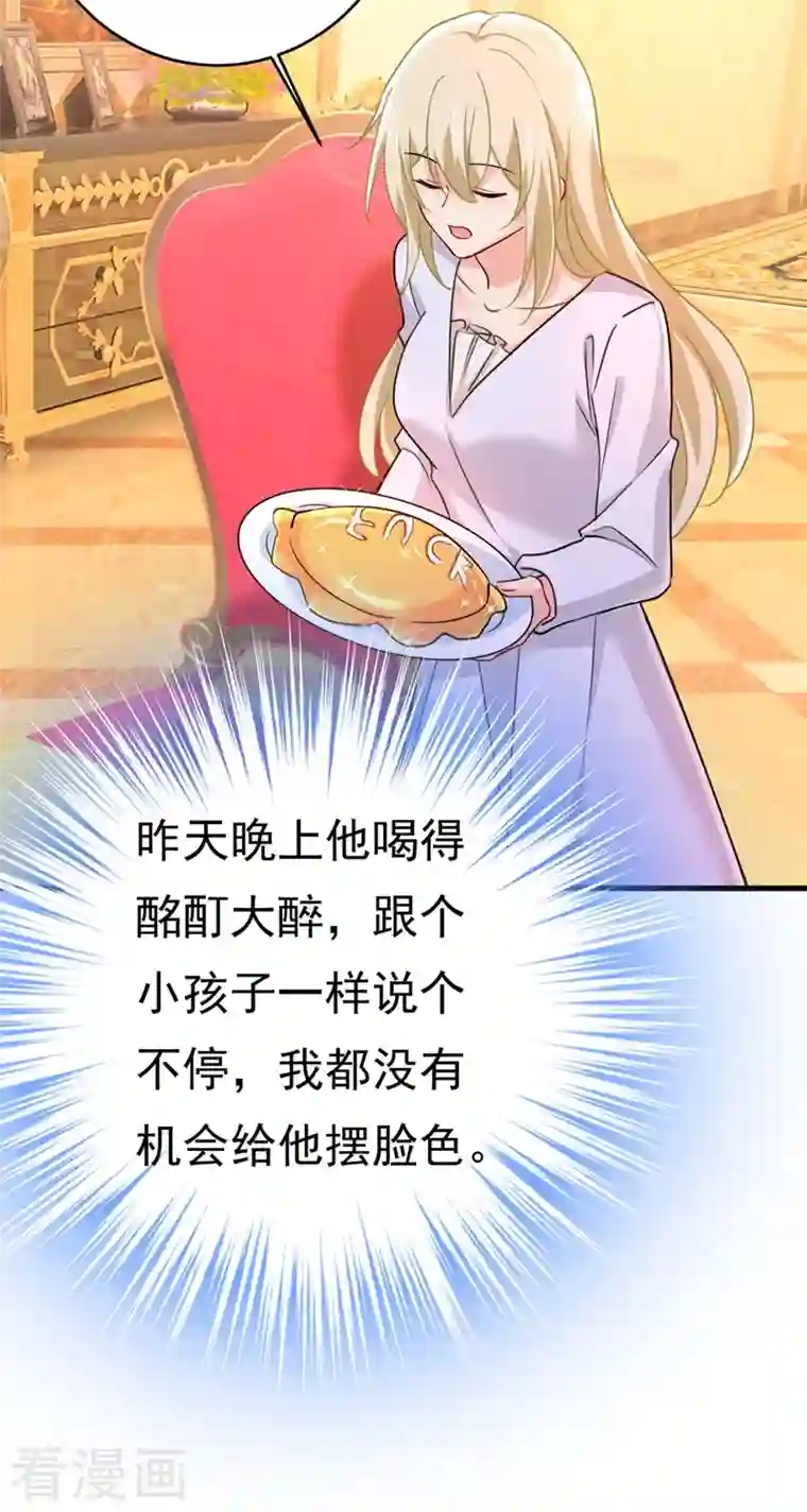 一念时光第395话 时小念，我的饭呢？